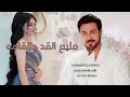 ماجد المهندس مليح القد والقامه 2025 حب وسلامه Love And Peace ماجد المهندس مليح القد والقامه 2025 حب وسلامه Love And Peace