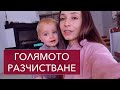 Влогмас: Голямото разчистване + Защо не качвам видеа всеки ден!?