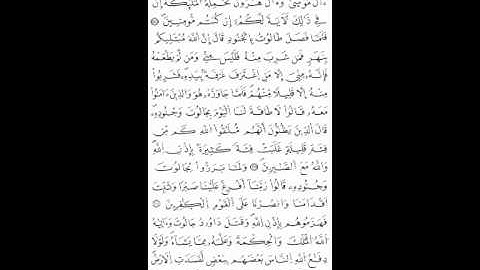 الثمن الثامن من الحزب الرابع من سورة البقرة برواية ورش عن نافع بصوت القارئ عمر القزابري
