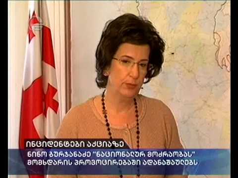 საქართველოში გეი აღლუმები იქნება...