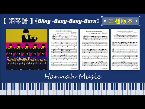 Bling-Bang-Bang-Born (初級版) - Creepy Nuts
