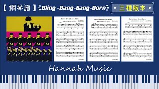Bling-Bang-Bang-Born (初級版) - Creepy Nuts