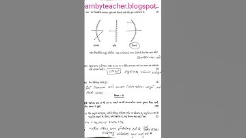 #std 10 science paper solution#dhoran 10 vigyan paper solution