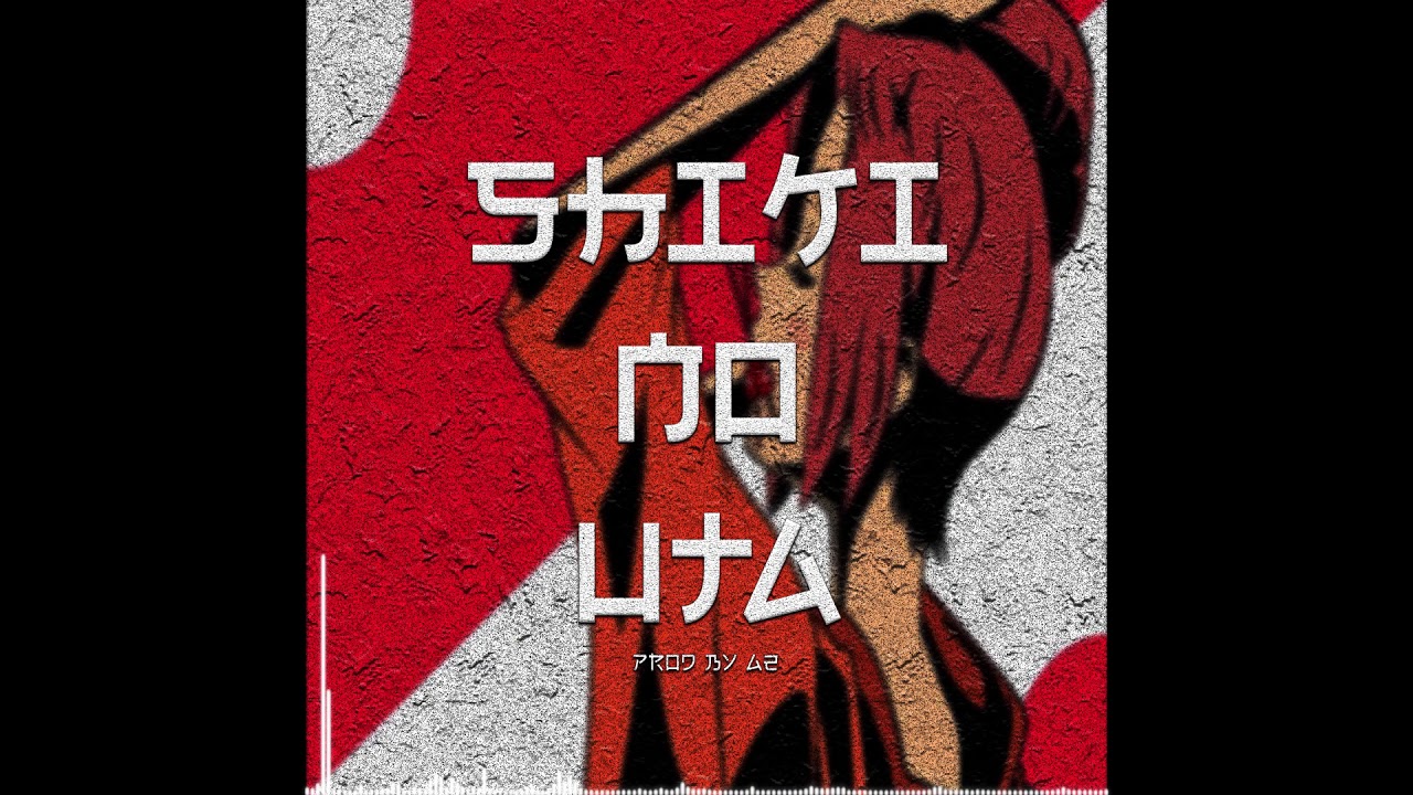 Fabolous x A Boogie x Albee Al Type Beat 2018 "Shiki No Uta" [New Rap | Hiphop Instrumental]