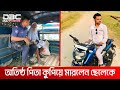 টাকার জন্য মাকে মারধর; ছেলের প্রাণ গেল বাবার হাতে | DBC NEWS Special image