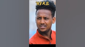 Eritrean movies 2023 #eritrea #shorts