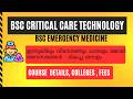 BSc Critical Care Technology Details In Malayalam  ✅| BSc Emergency Medicine Job Scope , Colleges🔥!