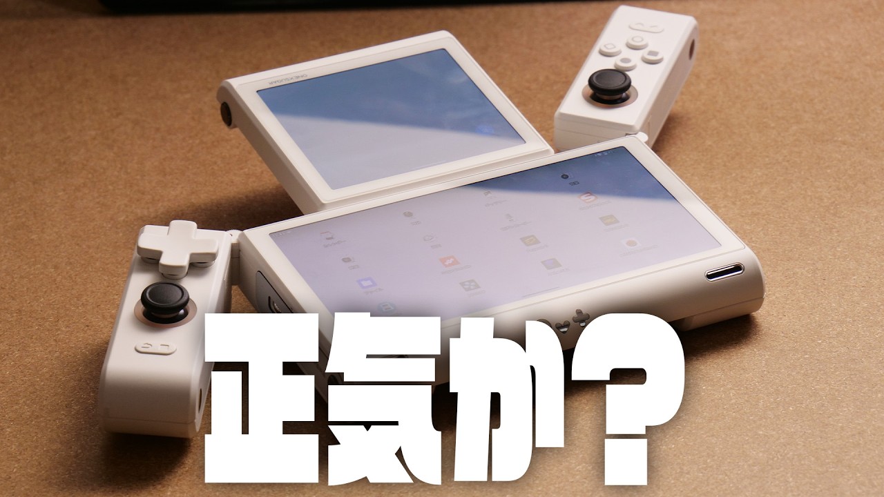 2代目の3DS！ニンテンドー3DS LLを開封・紹介＆お詫び＆初代3DS