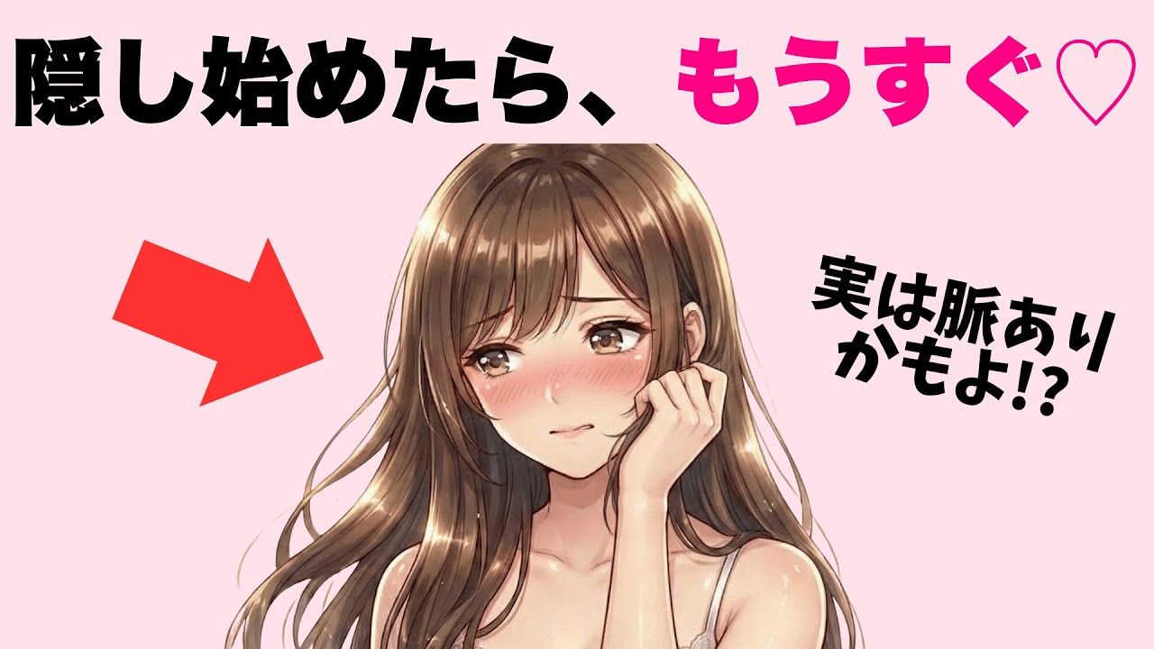 女子が「好きバレ」を防ぐために意識して隠す行動7選