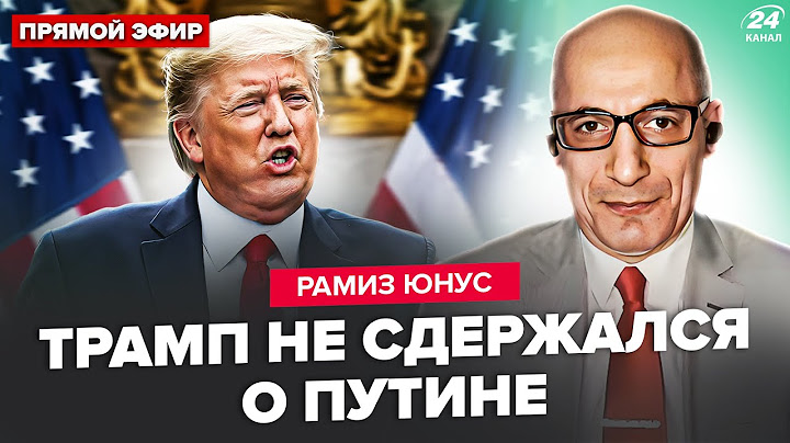 ⚡️ЮНУС: Трамп вышел с ЗАЯВЛЕНИЕМ по Путину: в Кремле ПАНИКА. Эрдоган шокировал условием от США