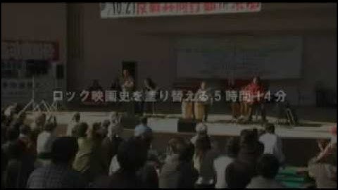 映画『ドキュメンタリー　頭脳警察』予告編