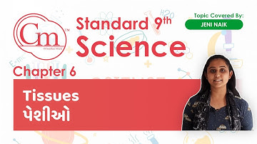 Chapter 6 - Tissues (પેશીઓ) | Std 9 - Science | By JENI NAIK