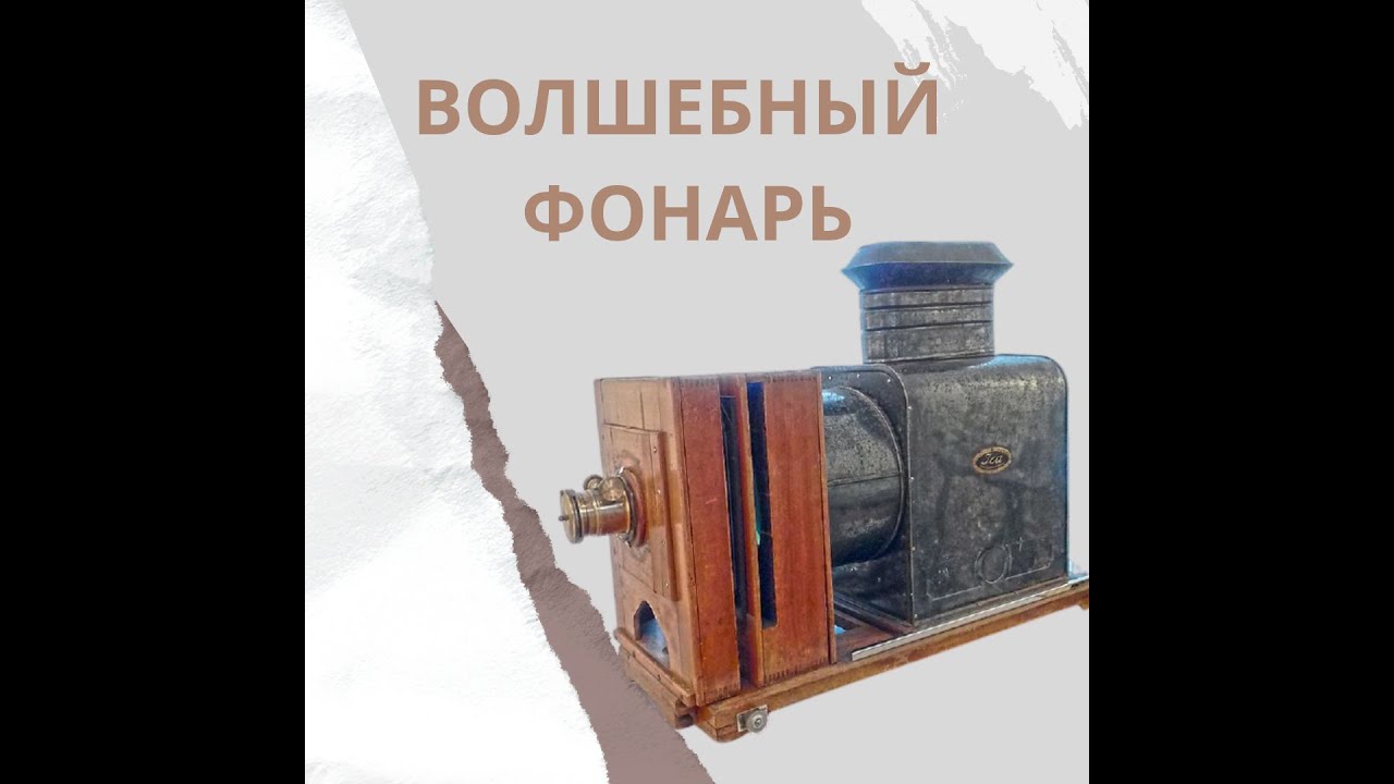 Волшебный фонарь сборник стихов. Волшебный фонарь сборник.