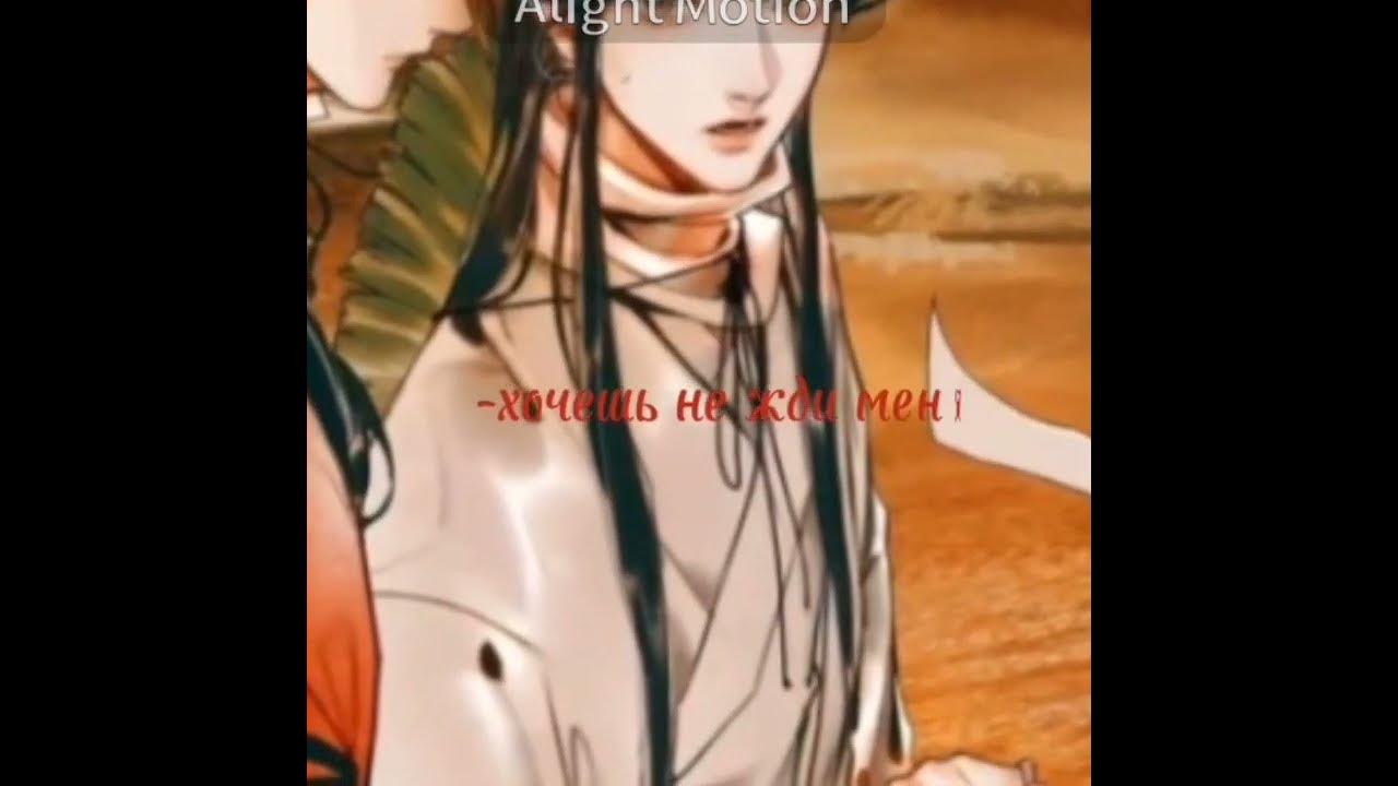 #селянь#хуачен#благославлениенебожителей#маньхуа#эдит - YouTube
