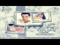 كل يوم يحلو بدون موسيقى اغنيه كوشه استديو ليلة زفافي 0541474305