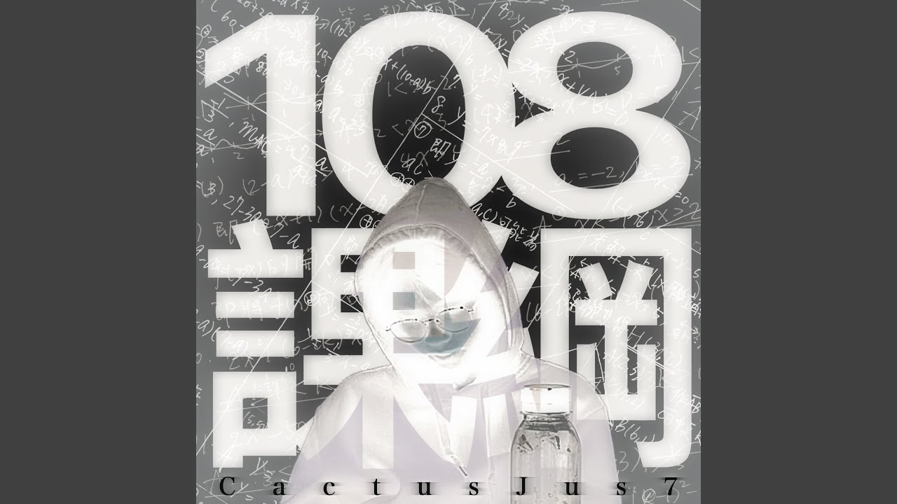 Watch 108課綱 on YouTube Watch 108課綱 on YouTube