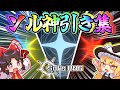 【ソルのRNG】億オーラ大量入手！！最強のソルクリップ集！【sol's rng】