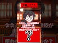 【ゆっくり茶番劇】アキネータークイズ「技名_???編」#ゆっくり茶番劇 #幻想入り