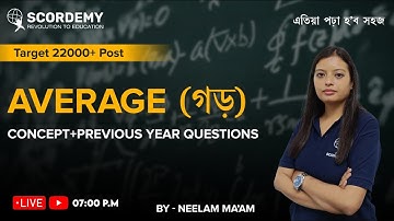 AVERAGE (গড়)+CONCEPT+PYQ I22000+Vacancy I Mathematics |By Neelam Ma