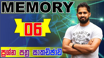 MEMORY | ප්‍රශ්න පත්‍ර සාකච්ඡාව - 06 | No. Zero Physics | Isuru B. Rathnayake