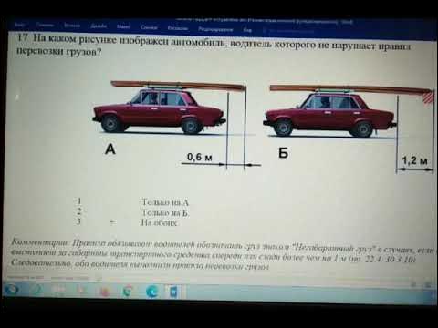 На каком рисунке изображен автомобиль водитель На каком рисунке изображен автомобиль водитель