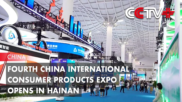 Fourth China International Consumer Products Expo Opens in Hainan - DayDayNews