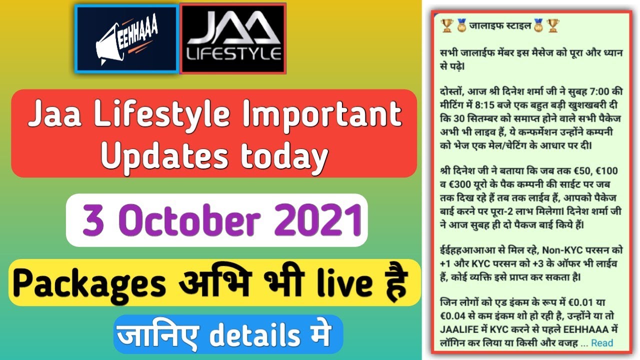jaa lifestyle latest updates today | packages अभि भी live है | 