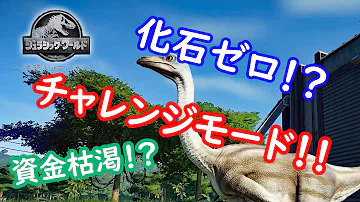 تحميل ジュラシックチャレンジ تحميل ジュラシックチャレンジ