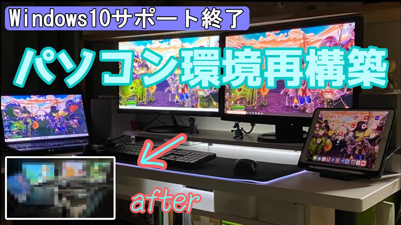 デスクトップパソコンを再構築 - YouTube