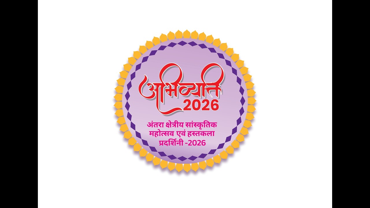 लाइव:- अभिव्यक्ति क्षेत्रीय संस्कृति समारोह और हस्तकला प्रदर्शनी 2026