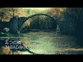 五つの橋 / zabadak (cover)