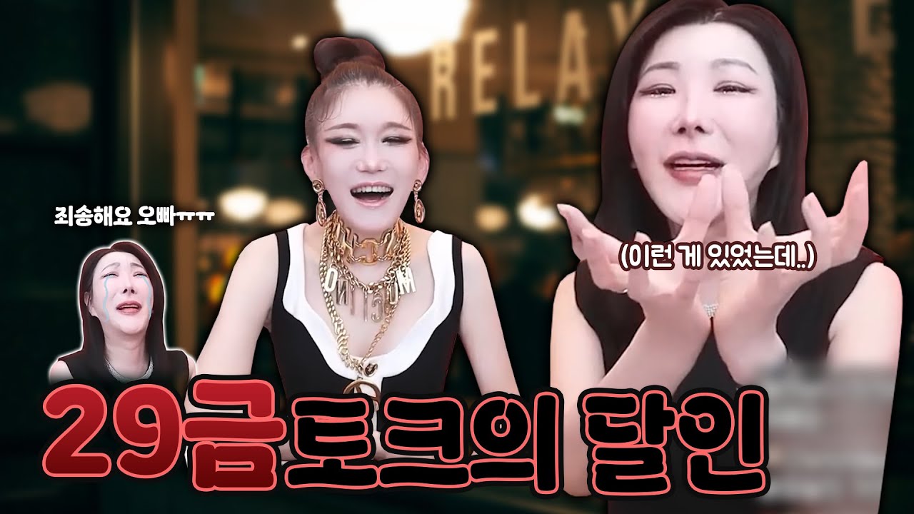 매너 좋은 연예인 믿고 2차까지 달리다가 생긴 일...