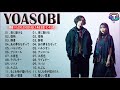 YOASOBI PLAYLIST All Yoasobi Updated Song 2022 04 25 Japanese Songs 2022