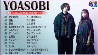 YOASOBI PLAYLIST [All Yoasobi updated song_2022/04/25] Japanese Songs 2022