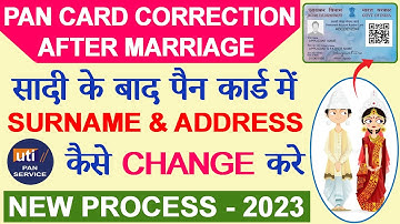 How To Update Pan Card Details After Marriage | Pan Card me Surname & Address Kaise Change Kare |