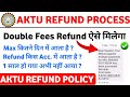 😳AKTU Refund मिलेगा या नहीं? AKTU Multiple Payment Refund Process 2026 | AKTU Exam Fee Refund 2026