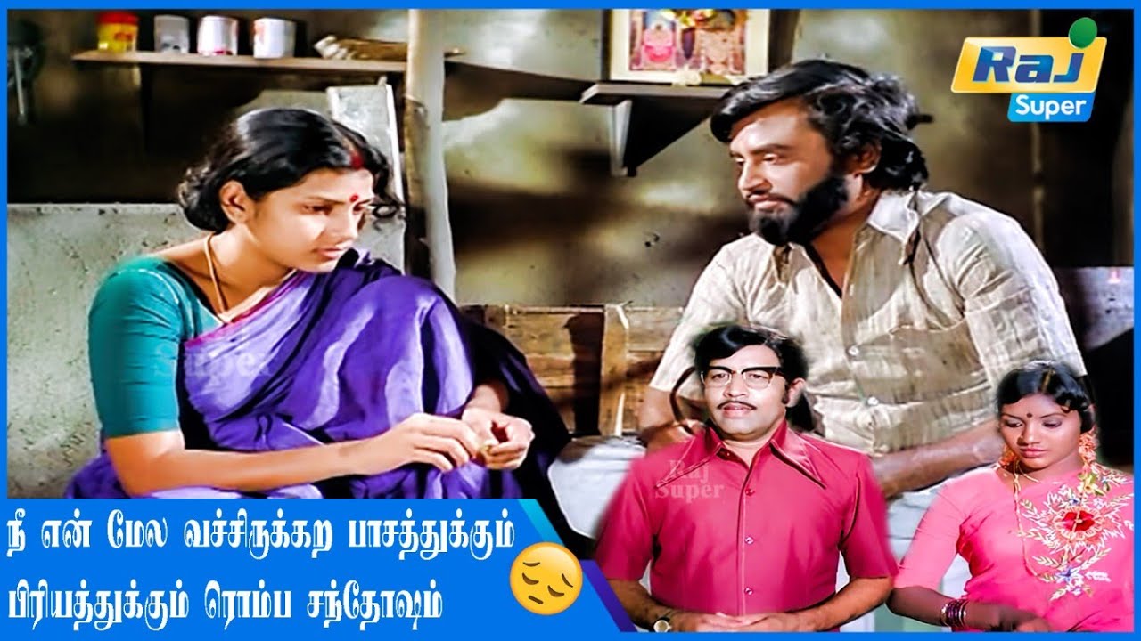 நீங்க அந்த பணத்தை வேண்டாம்னு சொல்லிருக்ககூடாது...| Rajinikanth | Jayalaxmi | Sangeeta | Raj Super