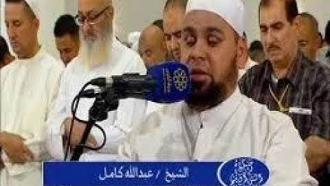 سورة يوسف القارء الشيخ عبدالله كامل تلاوة خاشعة جودة عالية جدا