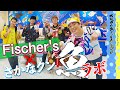フィッシャーズとさかなクン夢のコラボ！！【お魚ゲームしました】
