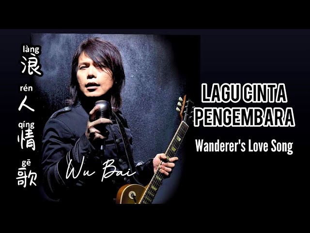 Lang Ren Qing Ge 浪人情歌 - Wu Bai - Lagu Cinta Pengembara - Lagu Mandarin Lirik Indonesia Terjemahan class=