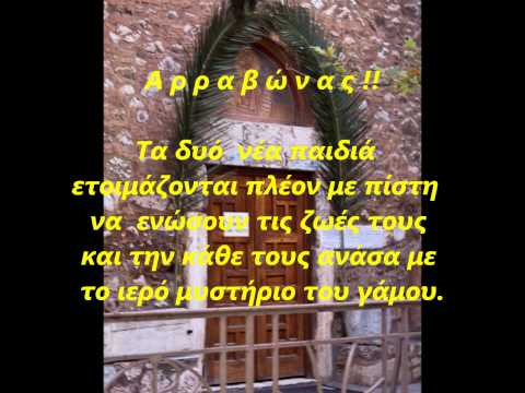 Ο αρραβώνας