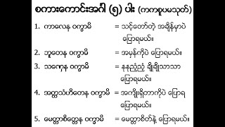 012 - Vithimutta (MMM - 3)