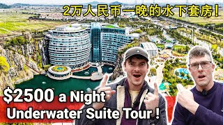 The World's FIRST Underwater Quarry Hotel  Intercontinental Wonderland Shanghai // 全世界第一座水下深坑酒店