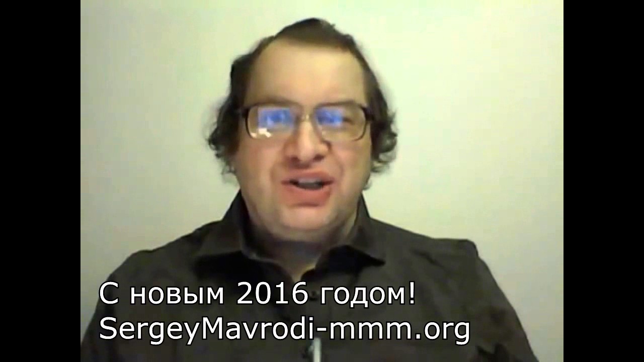 Поздравление Мавроди С Новым Годом Вместо Президента