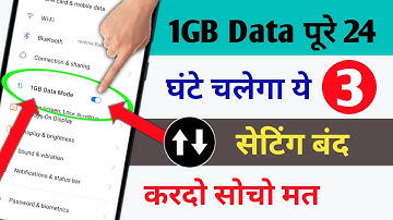 1GB Data पूरे 24 घंटे चलेगा ये Setting बंद कर दो ! How To Use 1GB Data 24 Hours
