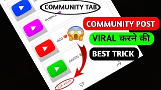 सिर्फ 1 मिनट में ?Image Polls Viral?| community post viral kaise kare | Image Polls Viral Kaise kare