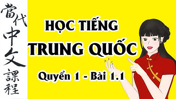 [TOCFL] Học Tiếng Trung Phồn Thể - Đài Loan | Quyển 1 - Bài 1.1 | Giáo Trình Đương Đại - 當代中文課程