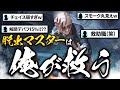 新キャラなのに最弱候補！？ボロカスに言われてる新サバイバー「脱出マスター」を救いたい。【第五人格】【ゆっくり実況】