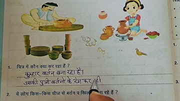 कक्षा 4 और 5 हिंदी प्रयास कार्यपुस्तिका कार्यपत्रक 10,11||Pryas Workbook Worksheet 10&11Class 4-5