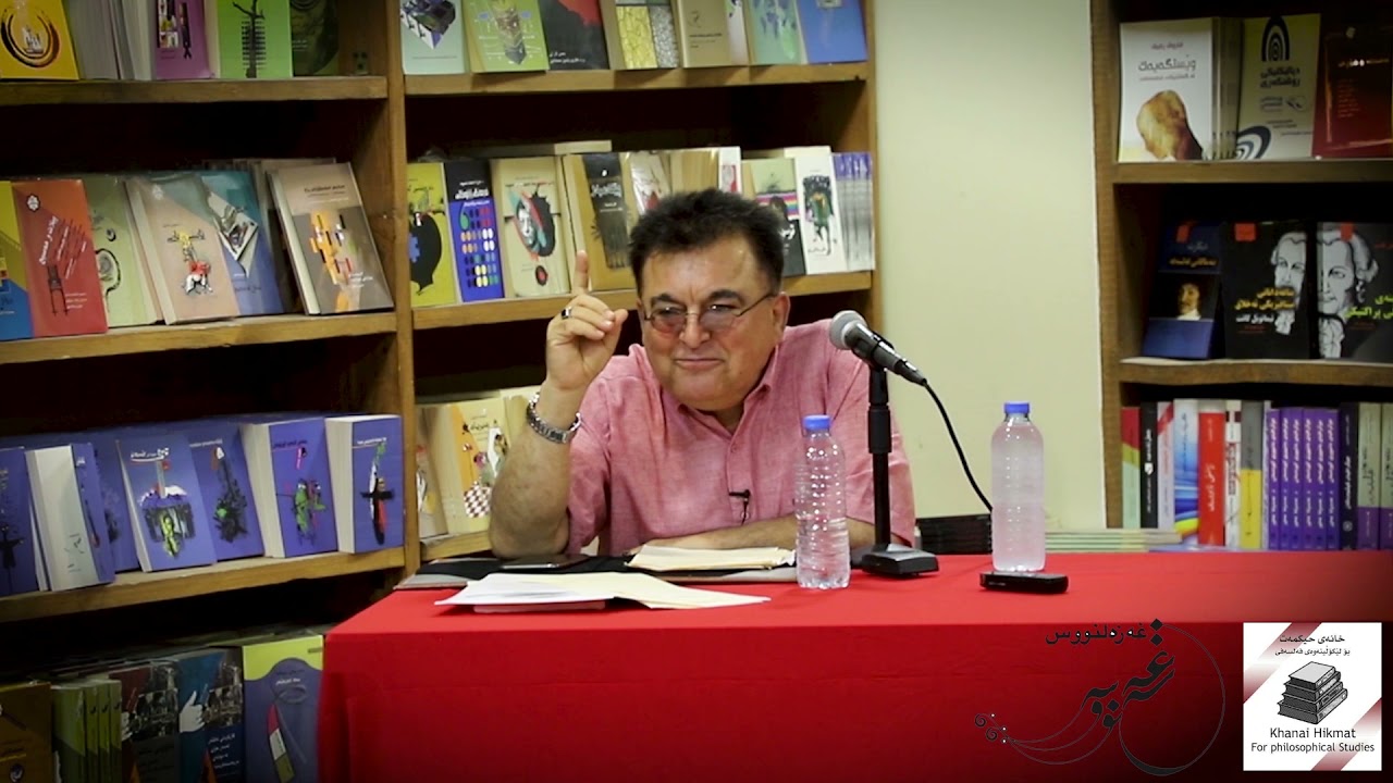 گفتوگۆی پێنجشەممان - گفتوگۆی یەکەم: مەشقکردنێکی فیکری لەمەر حوکمرانیی چاک لە باشووری کوردستاندا